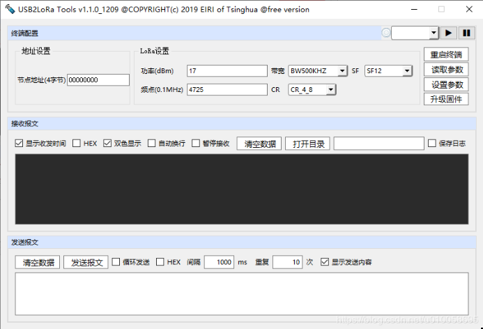 USB/UART 串口转LoRa无线传输调试工具 评估套件