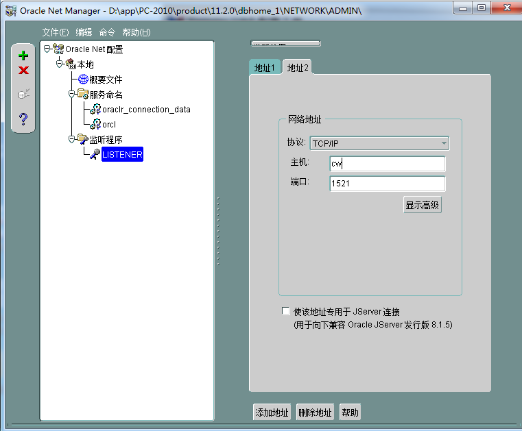 用友 NC 配置UAP测试连接时提示测试未能通过，请检查输入和数据库 java.sql.SQL ExceptionListener