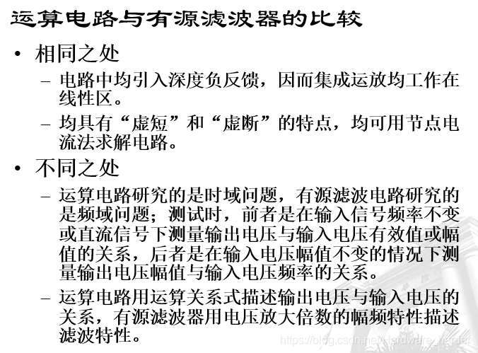 15.深入浅出:有源滤波电路——参考《模拟电子技术基础》清华大学华成英主讲网络Hardwareharder的博客-