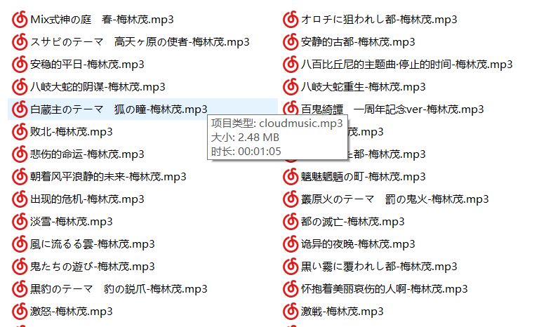 阴阳师梅林茂简谱图片