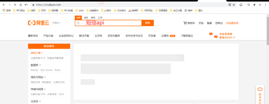 后台 -- tp短信验证（配置以及使用）网络weixin44944193的博客-