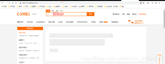 后台 -- tp短信验证(配置以及使用)网络weixin44944193的博客-