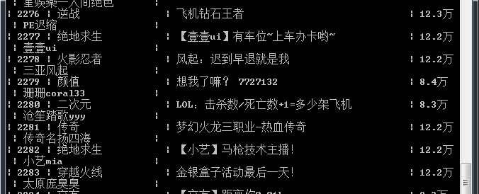 爬虫-基于selenium模块正则解析实现对斗鱼直播数据抓取并持久化存储