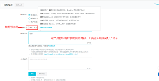 后台 -- tp短信验证（配置以及使用）网络weixin44944193的博客-
