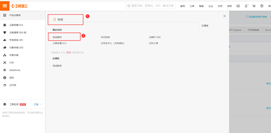 后台 -- tp短信验证（配置以及使用）网络weixin44944193的博客-
