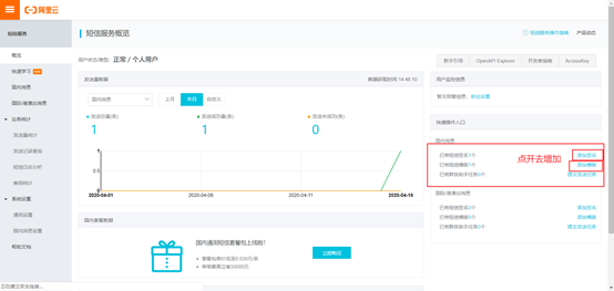 后台 -- tp短信验证（配置以及使用）网络weixin44944193的博客-