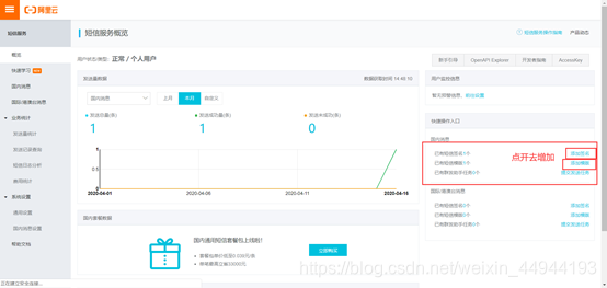 后台 -- tp短信验证(配置以及使用)网络weixin44944193的博客-