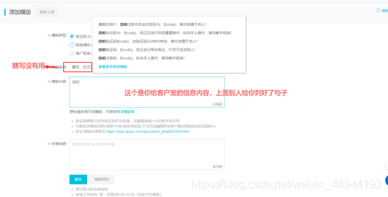后台 -- tp短信验证(配置以及使用)网络weixin44944193的博客-