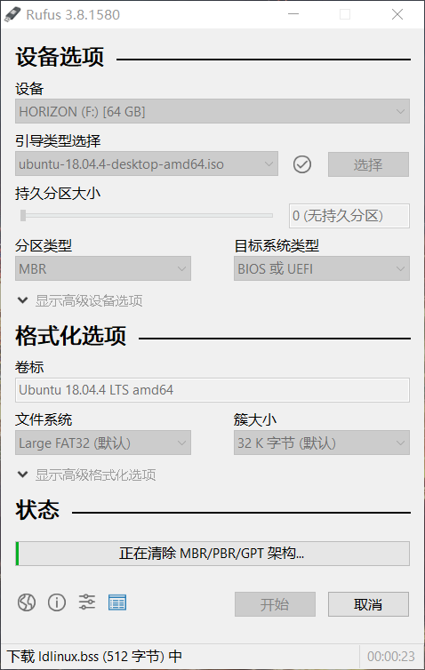 移动硬盘完美安装Ubuntu18.04(不影响存储功能)运维hesongzefairy的博客-