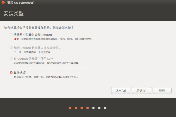 移动硬盘完美安装Ubuntu18.04（不影响存储功能）运维hesongzefairy的博客-