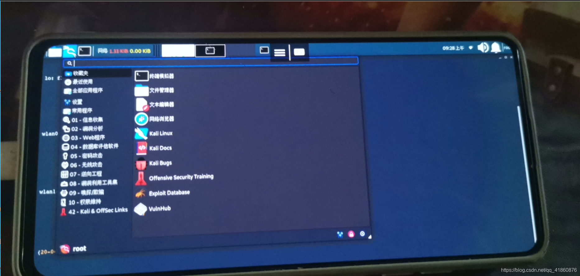 2. 树莓派进行渗透测试网络qq41860876的博客-