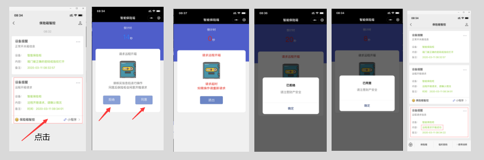 指纹款-使用说明网络东方-