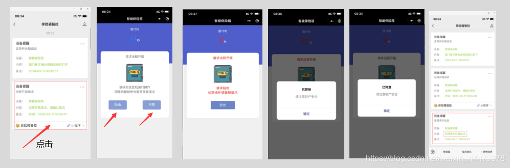 指纹款-使用说明网络东方-