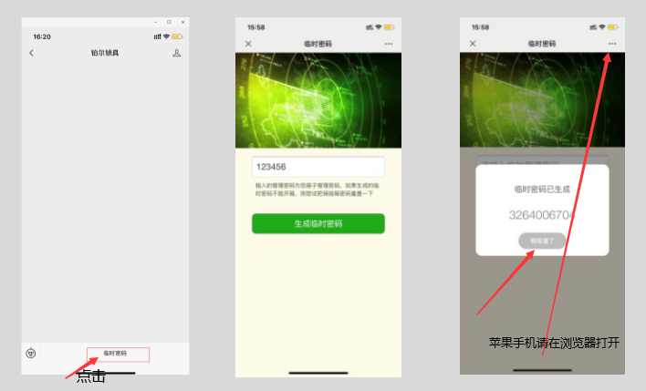指纹款-使用说明网络东方-