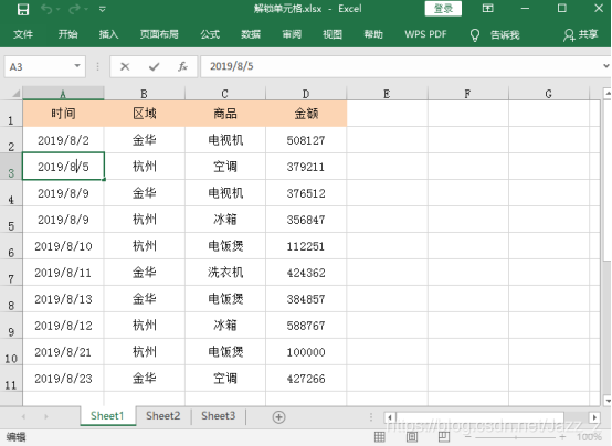 什么是工作表什么是工作薄 watermark,type_ZmFuZ3poZW5naGVpdGk,shadow_10,text_aHR0cHM6Ly9ibG9nLmNzZG4ubmV0L0phenpfeg==,size_16,color_FFFFFF,t_70