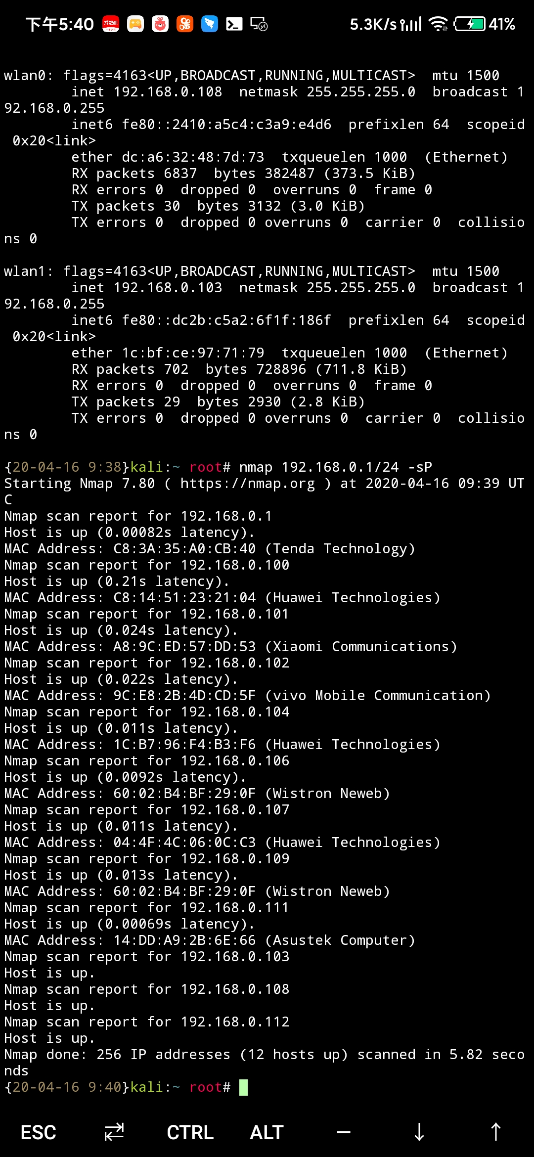 2. 树莓派进行渗透测试网络qq41860876的博客-