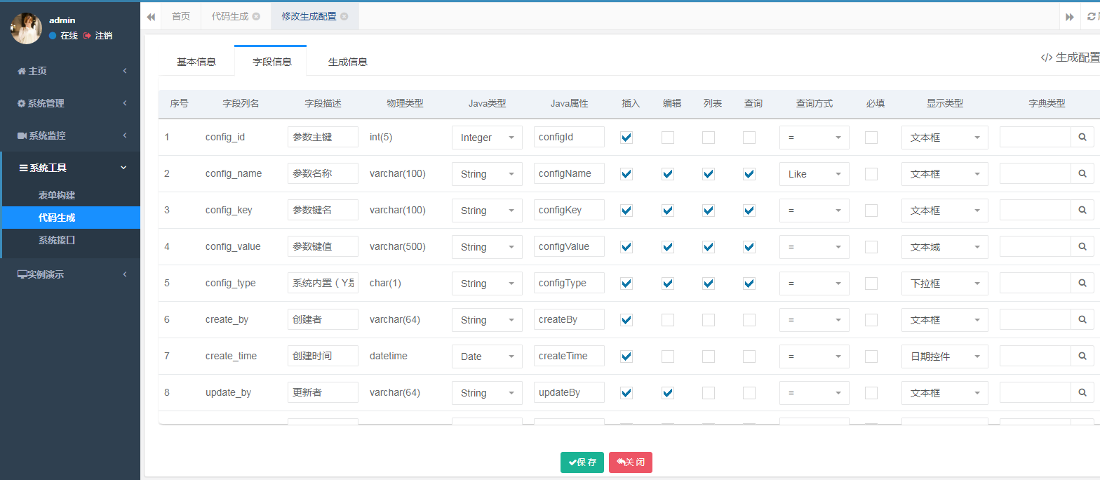 一个超好用的权限管理基础框架——若依数据库studentzz的博客-
