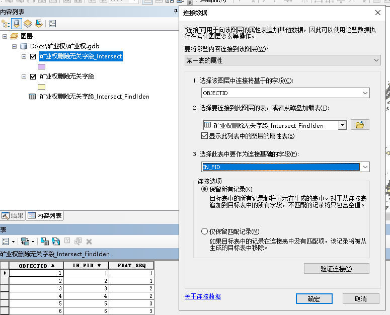 Arcgis导出自身相交数据_miaowumi92的博客-CSDN博客_arcgis导出数据