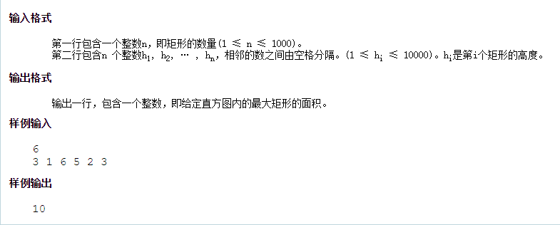 最大矩形，直方图分析qq40663755的博客-