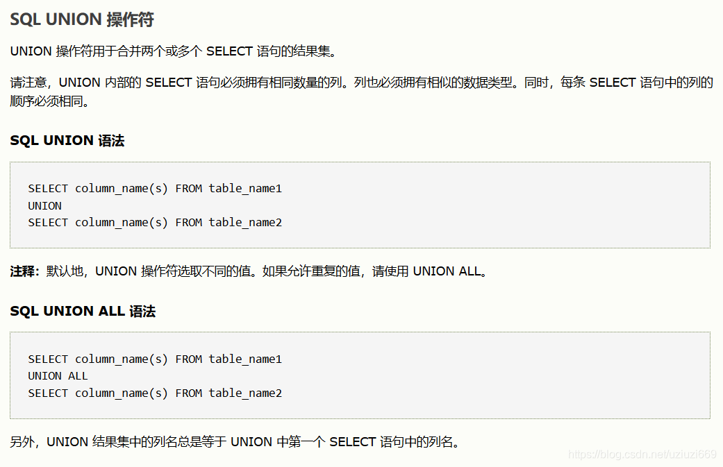 SQL语句的优化数据库uziuzi669的博客-