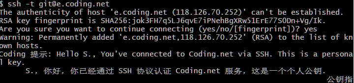 解决coding配置ssh出现的Permission Denied (publickey)的问题