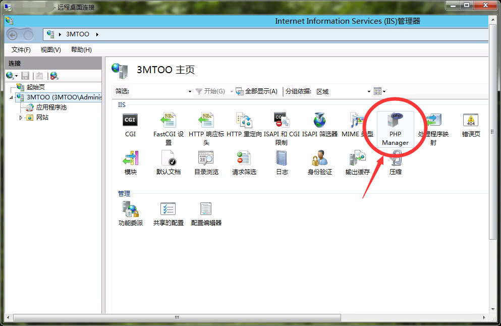 Windows 2016 iis10 installation phpmanager 1 5 php version switch
