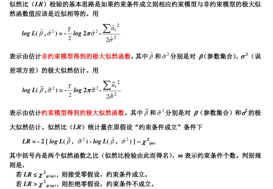 计量经济学小论文GDP_经济学手写论文(3)