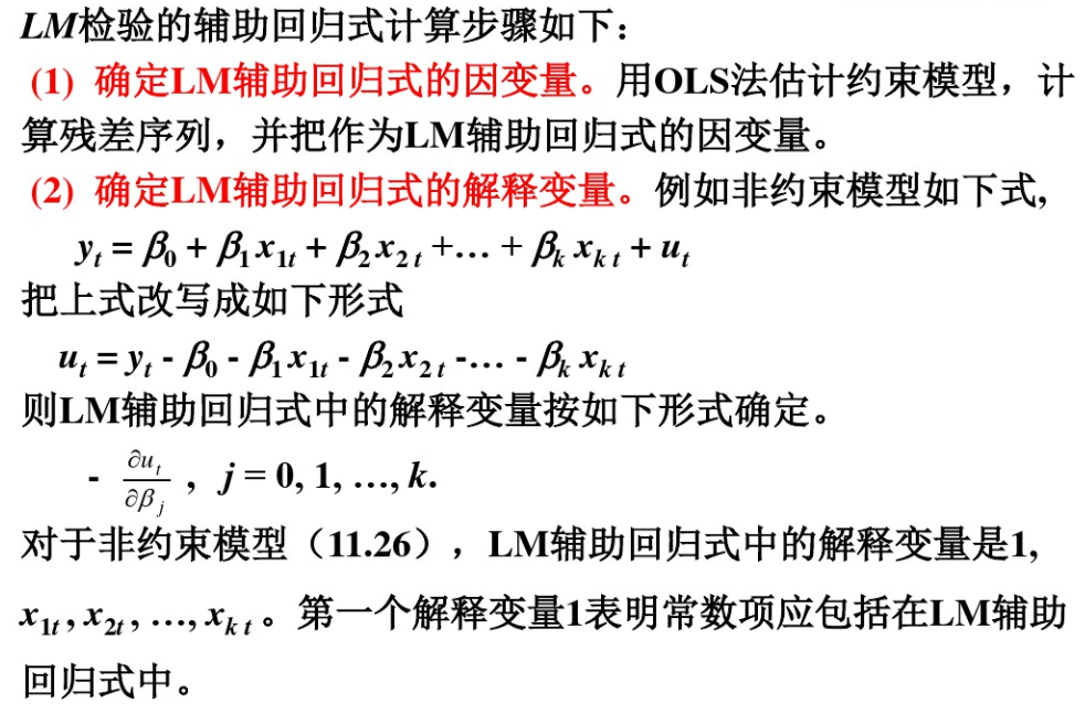 计量经济学小论文GDP_经济学手写论文(2)