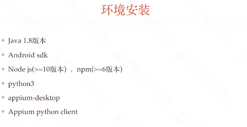 Appium的介绍和使用(超详细版,持续更新中)测试李文良的博客-