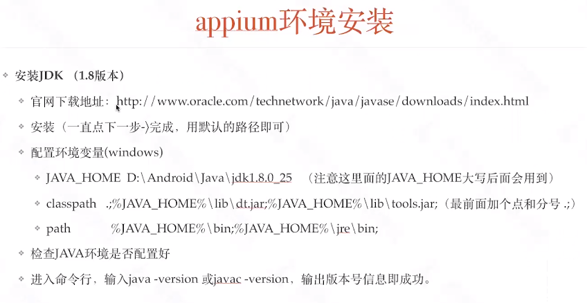Appium的介绍和使用(超详细版,持续更新中)测试李文良的博客-