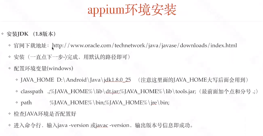 Appium的介绍和使用（超详细版，持续更新中)测试李文良的博客-