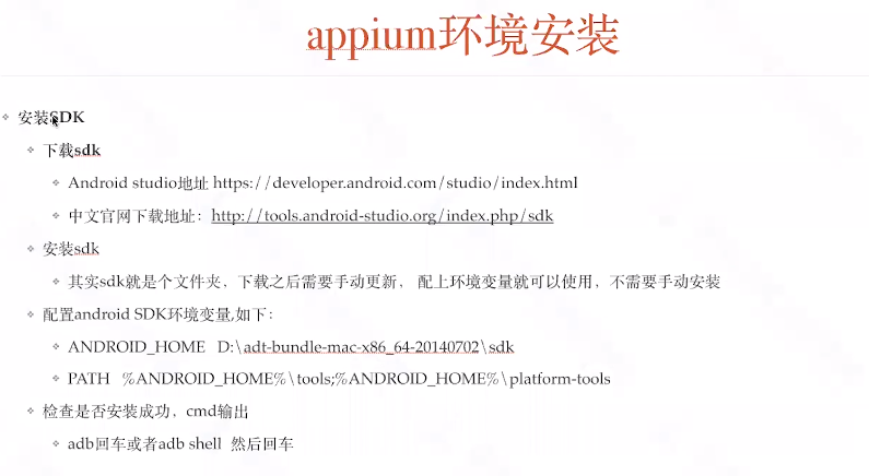 Appium的介绍和使用（超详细版，持续更新中)测试李文良的博客-