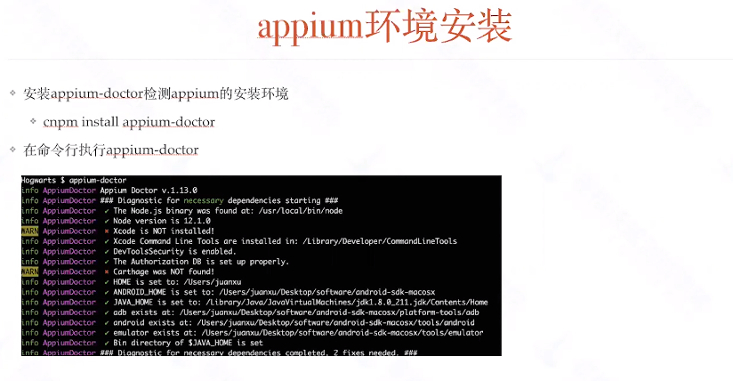 Appium的介绍和使用（超详细版，持续更新中)测试李文良的博客-