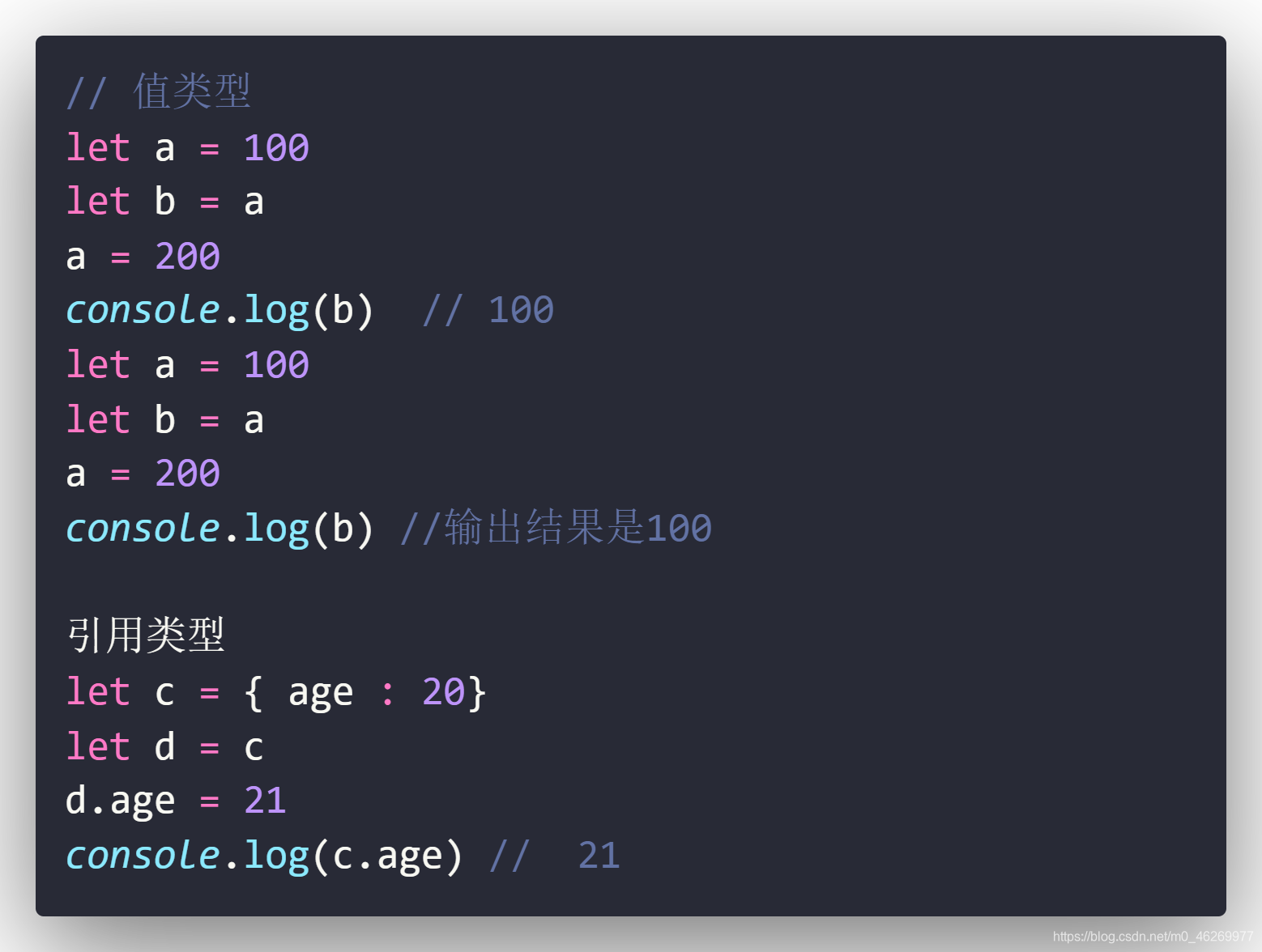 JS前端面试基础-变量类型与计算