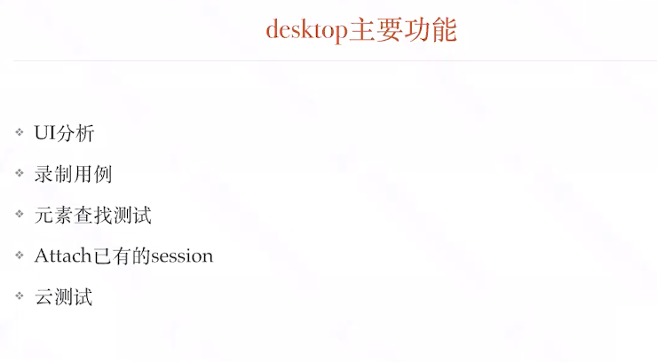 Appium的介绍和使用(超详细版,持续更新中)测试李文良的博客-