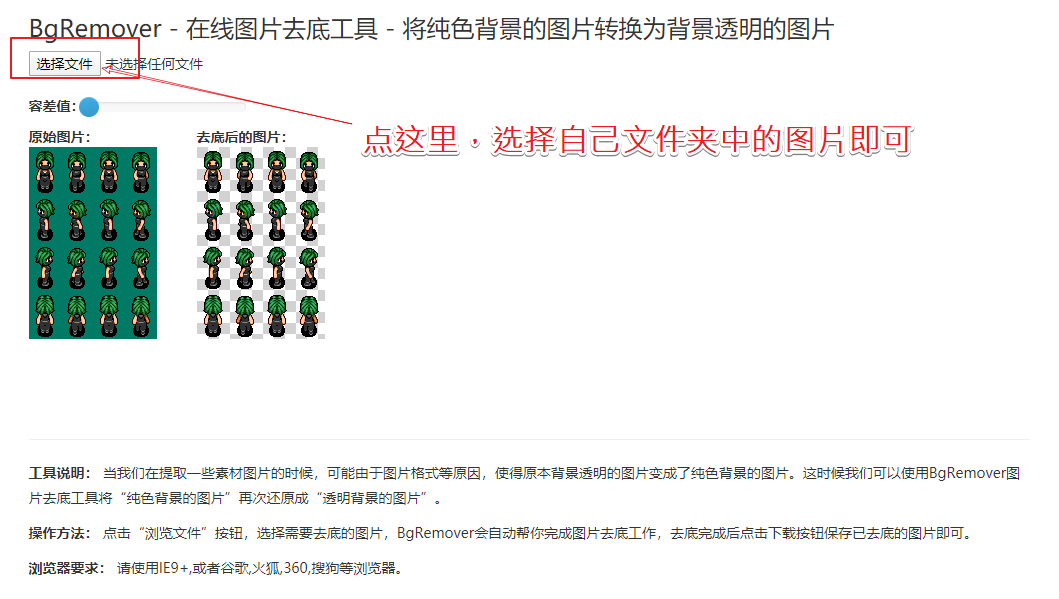 图片去除背景转成透明的网站- 代码天地