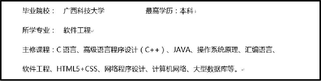 Java开发面试简历这么写，命中率达70%