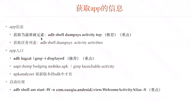 Appium的介绍和使用（超详细版，持续更新中)测试李文良的博客-