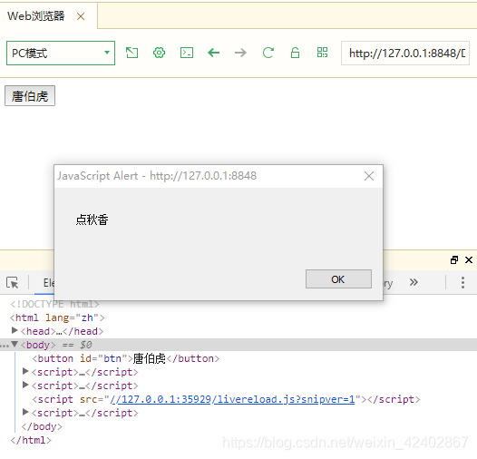 前端学习之JavaScript DOM以及DOM操作的基础知识JavaScriptEmoji的博客-