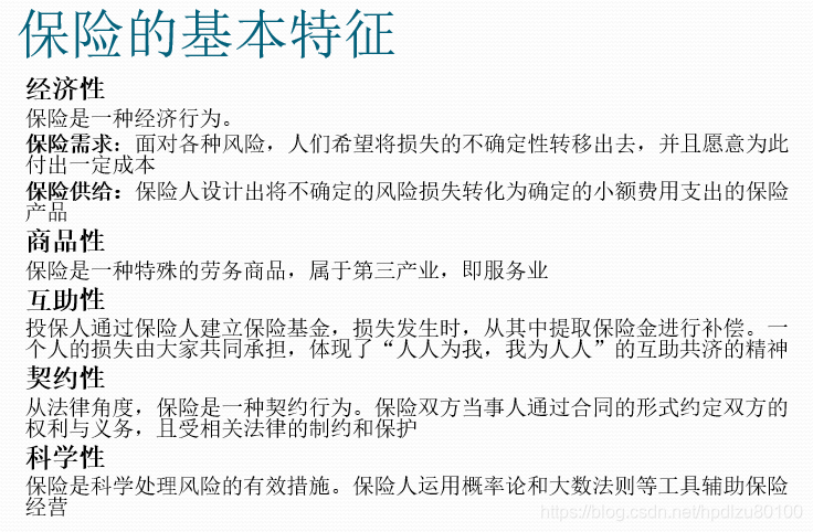 保险原理上风险是指什么_风险投资是什么意思