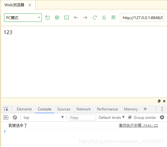 前端学习之JavaScript DOM以及DOM操作的基础知识JavaScriptEmoji的博客-