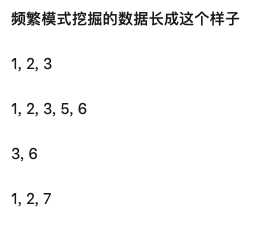 数据挖掘-序列模式挖掘-基础知识和概念总结（sequential pattern mining）