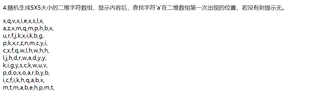 javascrip如何创建二维数组 并解决数组问题（查找字母位置）Javaqq47018979的博客-