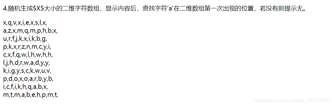 javascrip如何创建二维数组 并解决数组问题(查找字母位置)Javaqq47018979的博客-