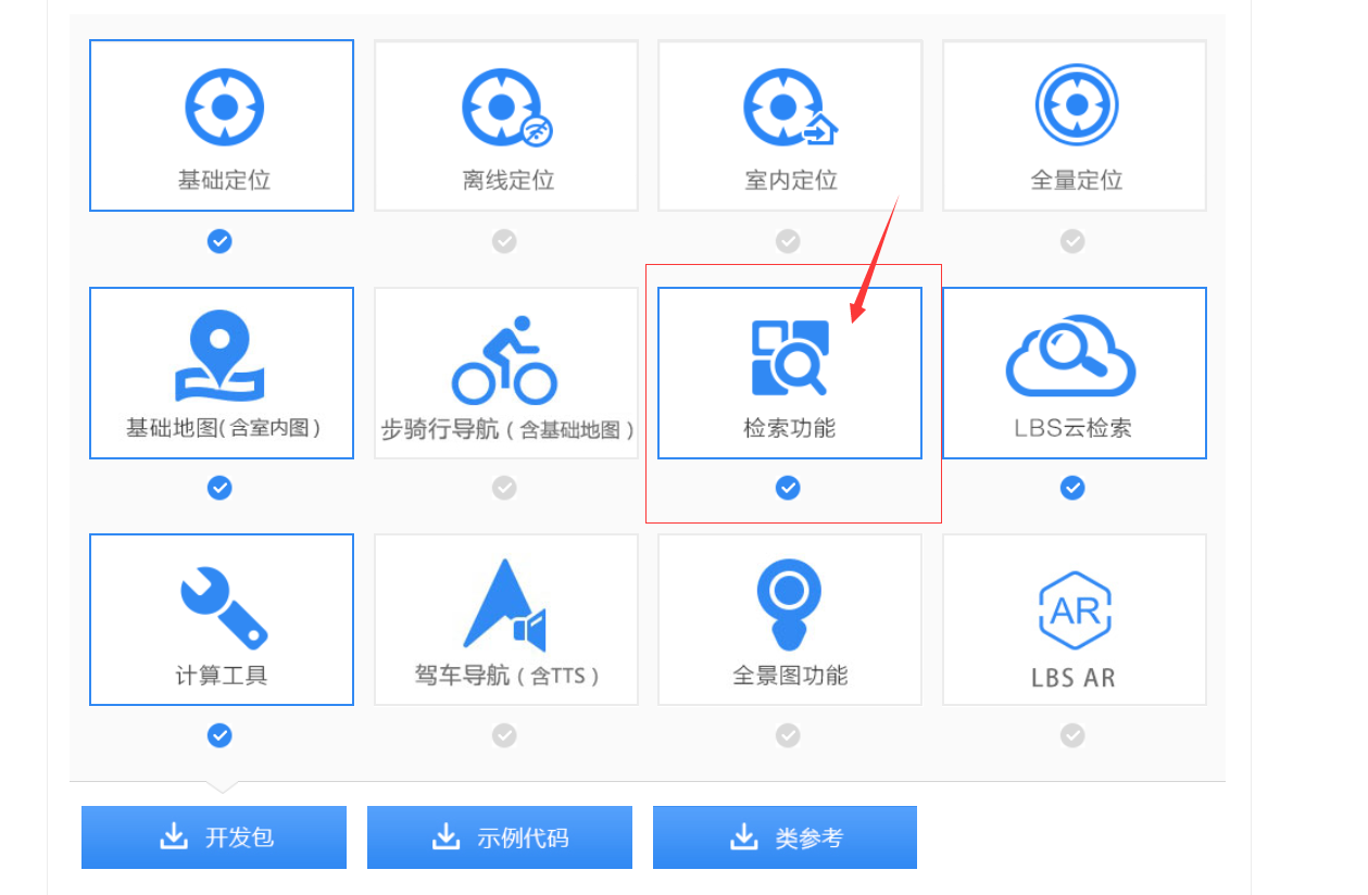 Android利用百度地图bomb服务器实现经纬度获取、测距等android,安卓,javayfprogrammer的博客-