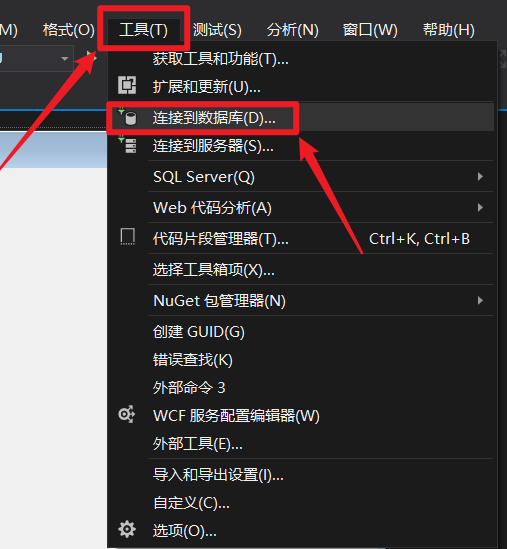 VS2017添加远程数据库weixin43468752的博客-