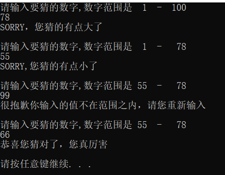 猜数字组成语_10以内的分解与组成