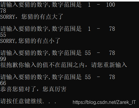猜数字组成语_10以内的分解与组成