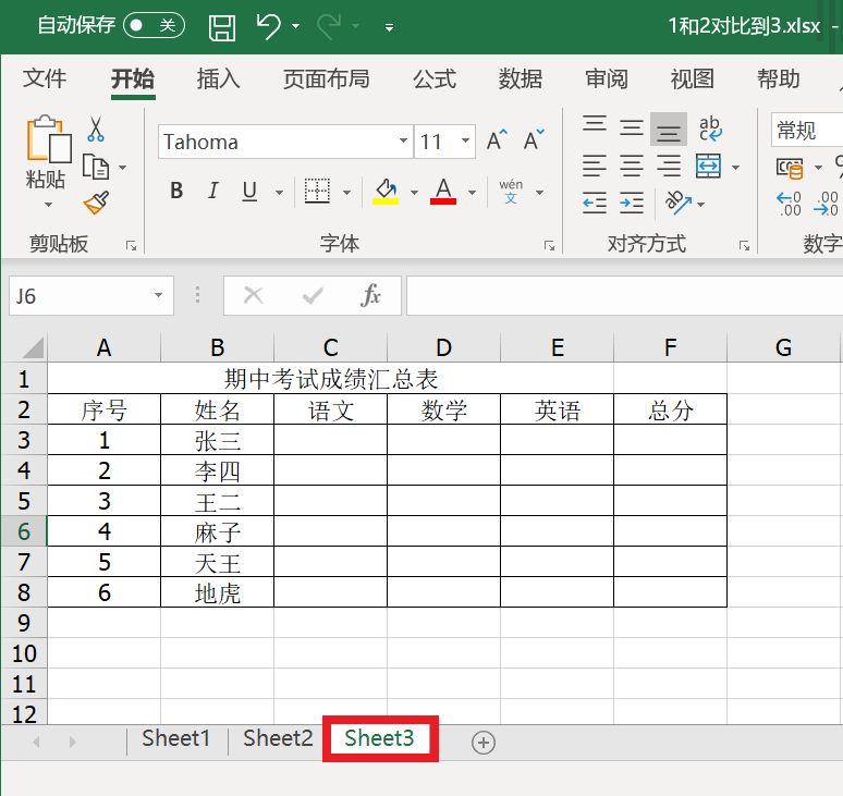 Excel Sheet1和Sheet2对比，结果填入Sheet3，相同即显示Sheet1的值，不同则显示“有误”_工作簿中不同sheet的特定单元格值一致则提示报错CSDN博客
