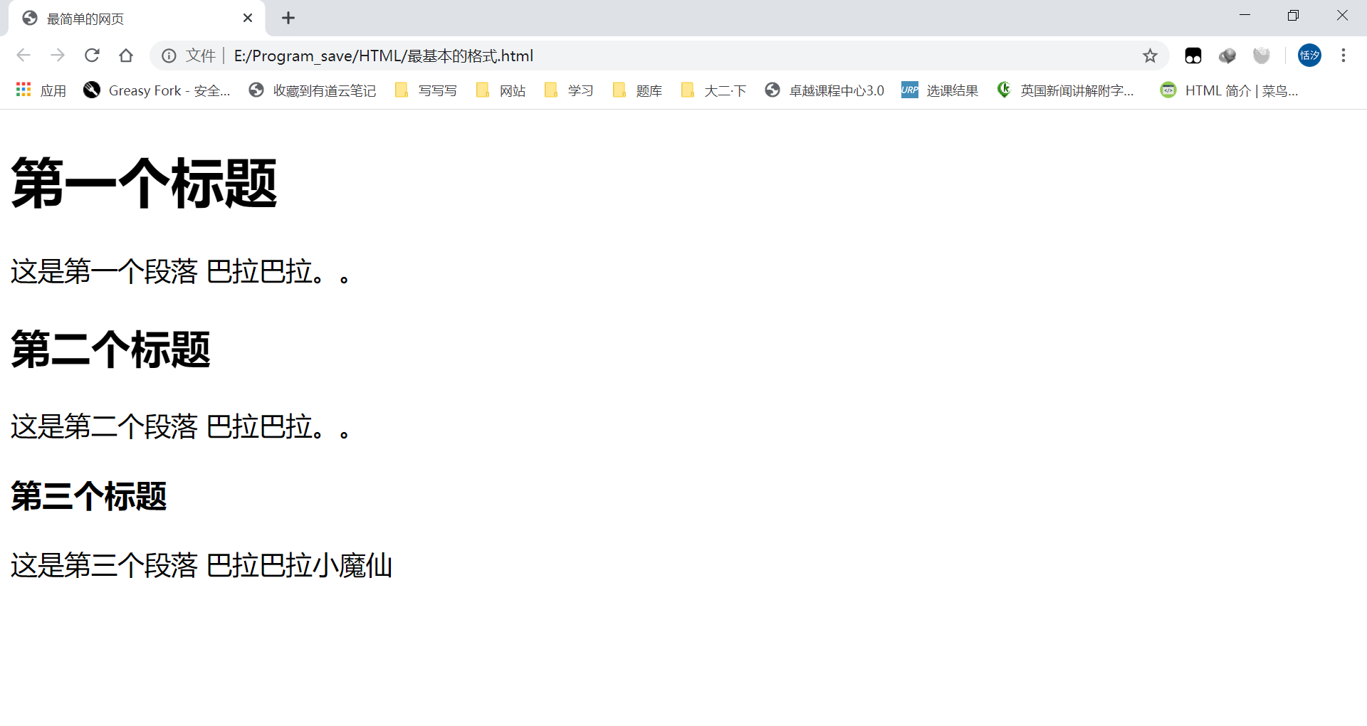 【HTML】学习笔记·入门(一)JavaScriptm047102213的博客-